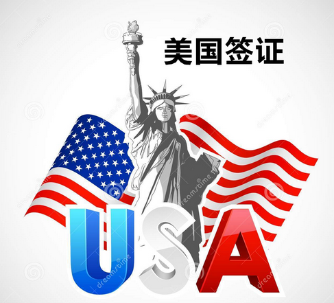 美國簽證指南