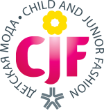 2019年俄羅斯國際童裝及母嬰用品博覽會CJF  2019年9月24日-27日