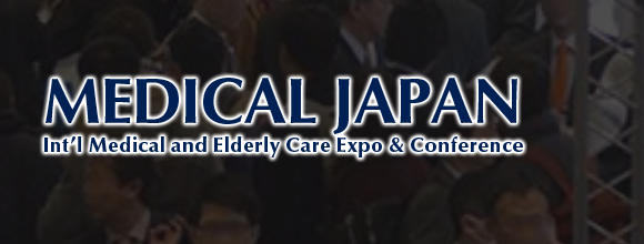 2020年日本大阪醫(yī)療展覽會(huì)Medical  2020年2月26日-28日