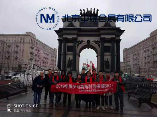 2019年12月俄羅斯勞保展