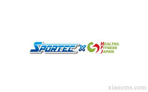 2023年日本東京健身健美及康體設(shè)施展覽會(huì) SPORTEC  8月2-4日 火熱招展中