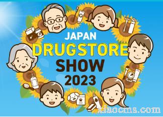 2023年日本東京醫(yī)療、美容及消費(fèi)品展