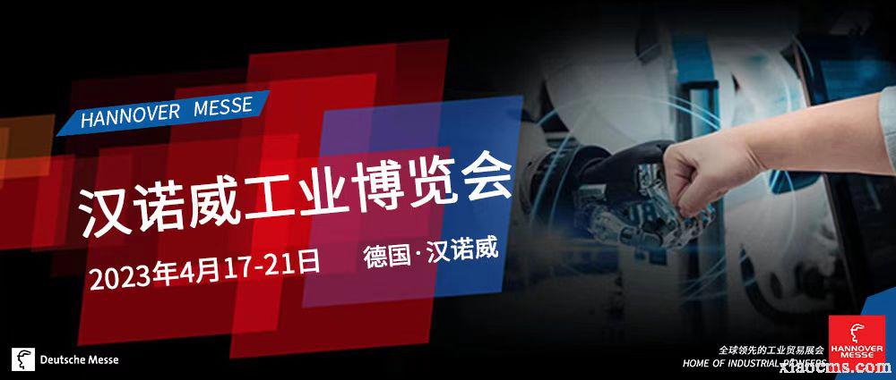2023年漢諾威工業(yè)博覽會盛況空前,中德經(jīng)貿(mào)吸引多方關(guān)注