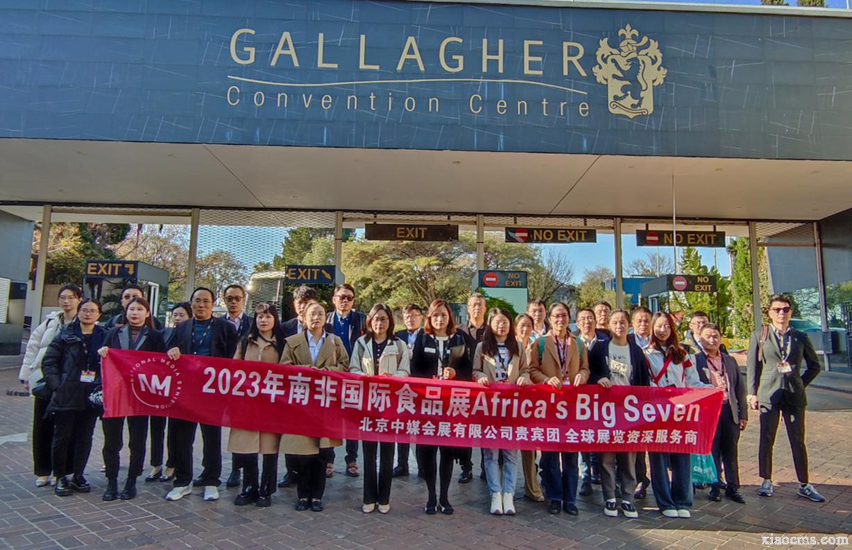 2023.06.18-20丨南非食品展 Africa's Big 7