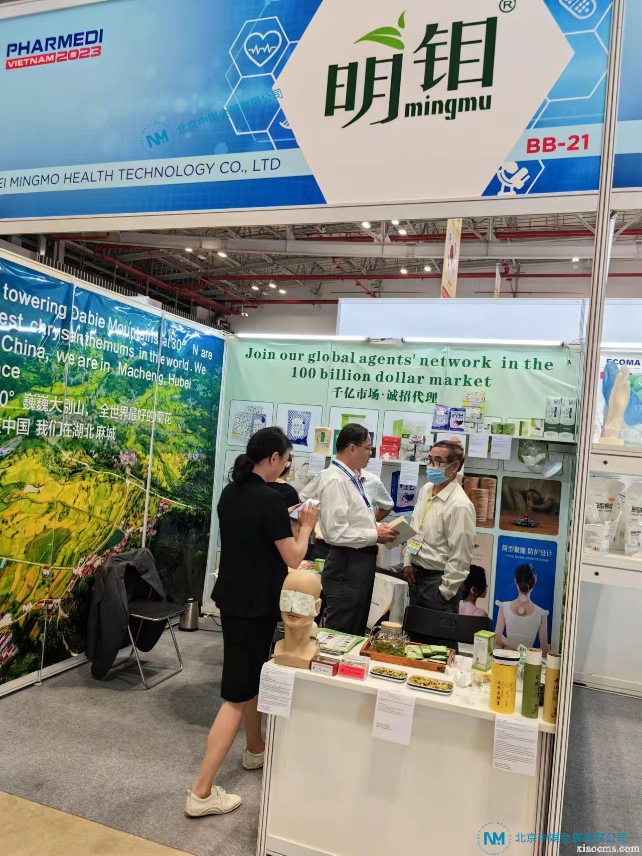 2023.09.13-16丨越南胡志明醫(yī)療用品展覽會Pharmed Vietnam