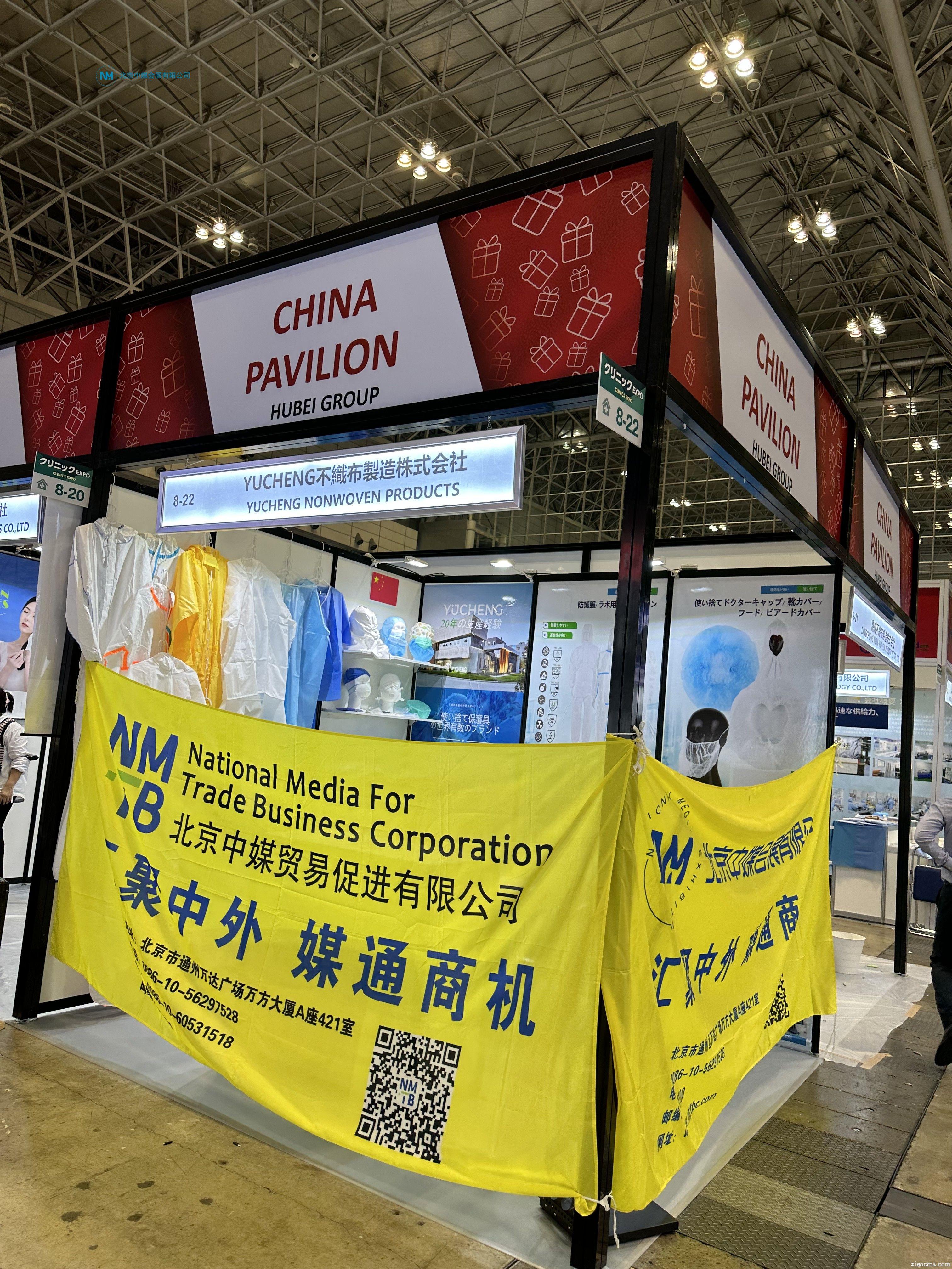 2023.10.11-13丨日本醫(yī)療展 Medical Japan