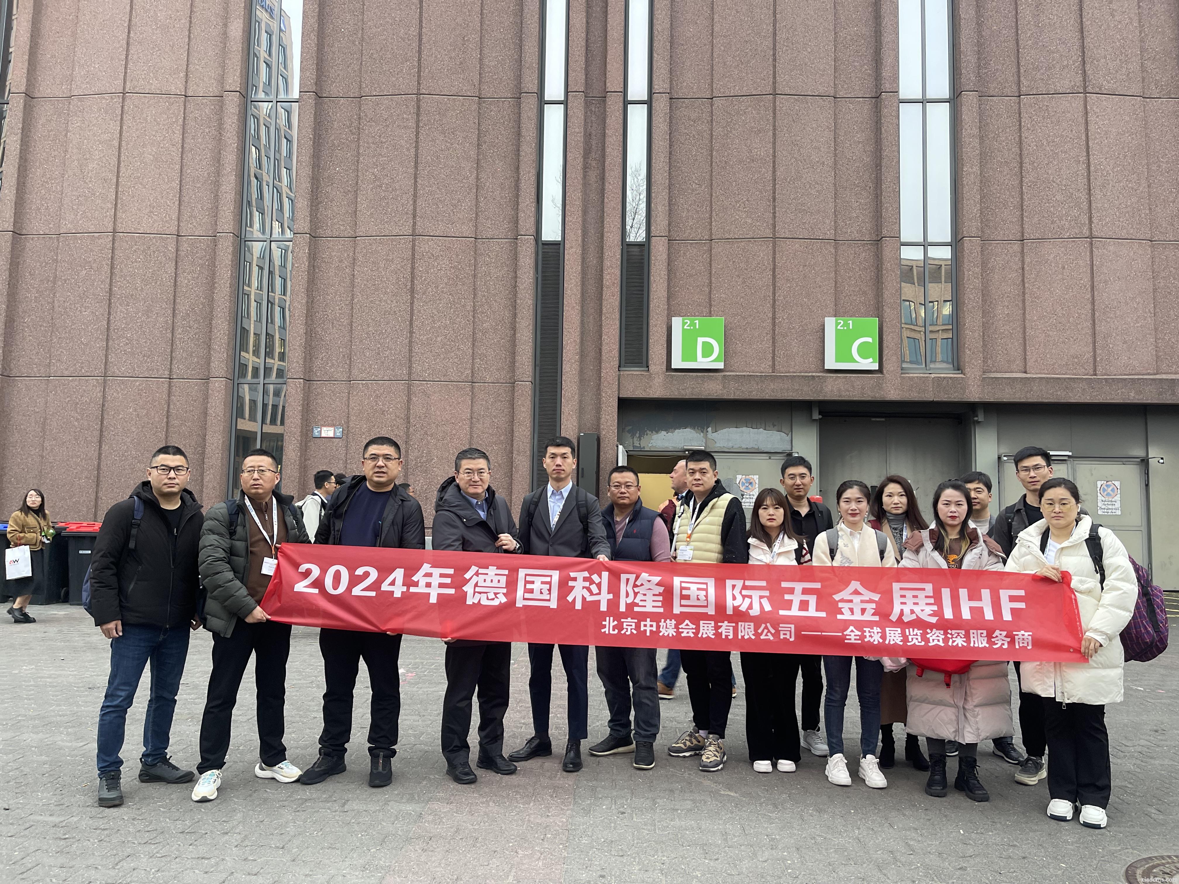 2024.03.03-06丨德國(guó)科隆五金展覽會(huì) IHF