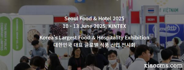 2025年韓國國際食品及酒店用品展 Seoul Food & Hotel 2025 | 2024年6月10--13日