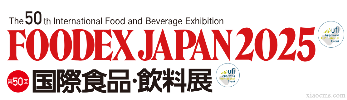 2025年日本東京國際食品與飲料展 FOODEX JAPAN 2025 | 2025 年 03 月 11-14 日