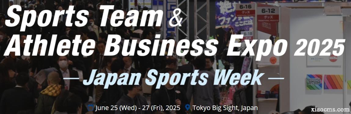 2025年日本東京體育用品及設(shè)備展覽會Japan Sports Week