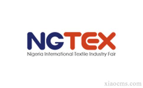 尼日利亞國(guó)際紡織服裝博覽會(huì) NigeriaTex丨2024.11