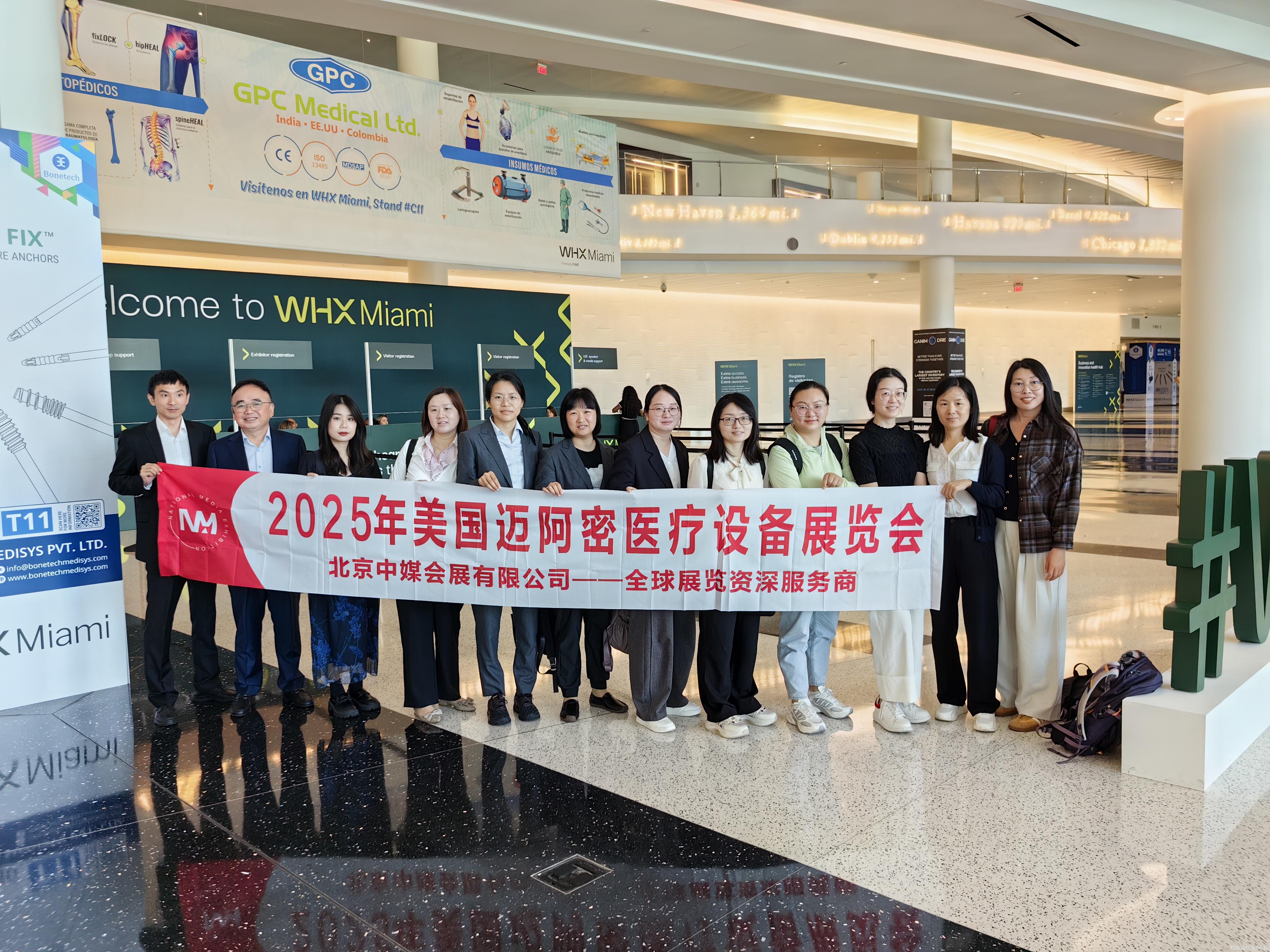 2025年6月美國佛羅里達(dá)國際醫(yī)療展FIME